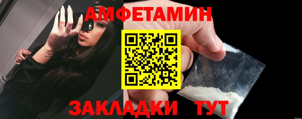 Видное  АМФЕТАМИН VHQ  Амфетамин  Вход с VPN 