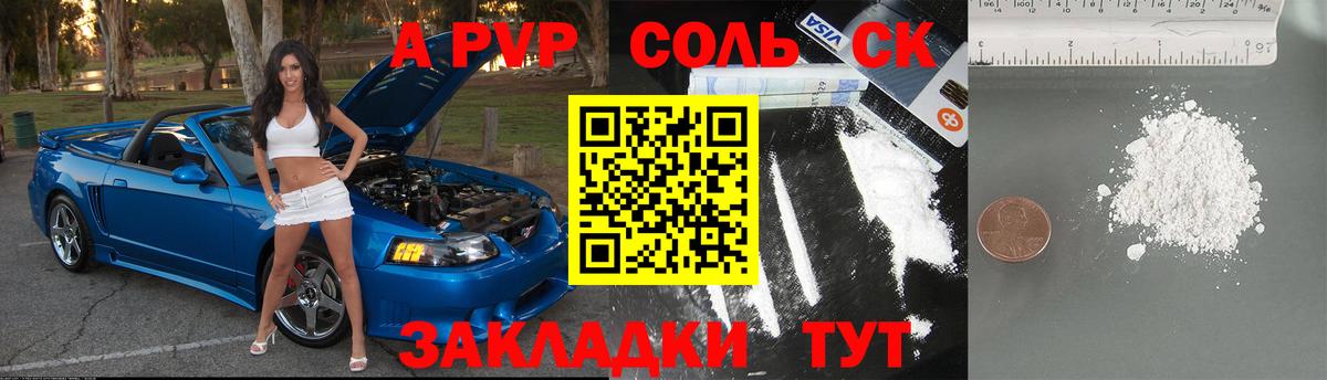 Alpha-PVP Crystall Видное