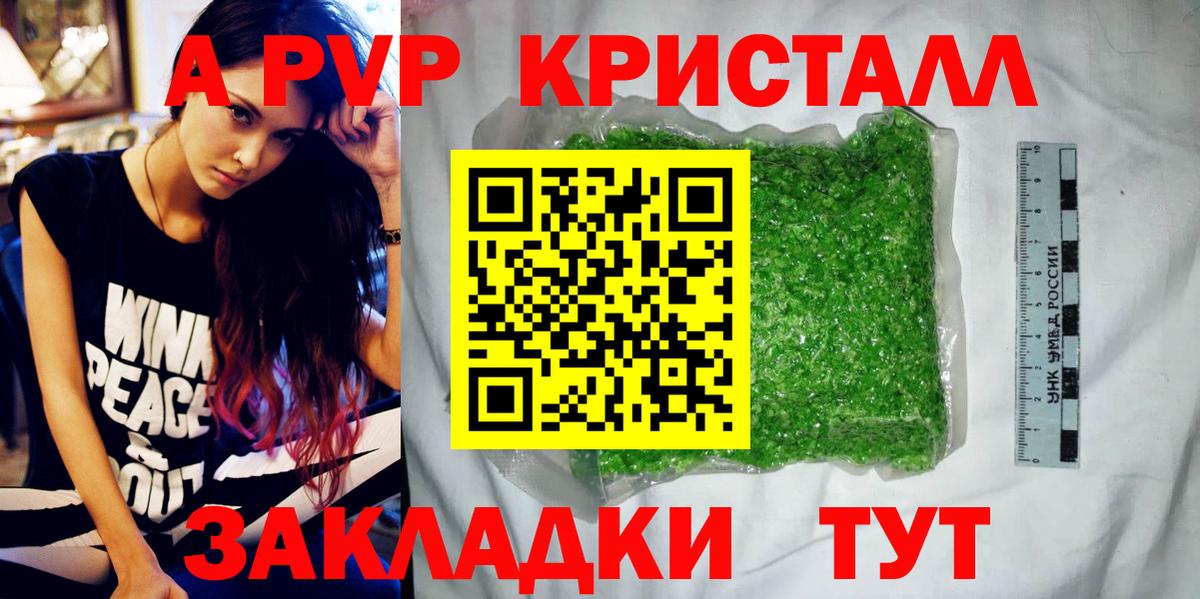 A-PVP СК КРИС  Alpha-PVP VHQ  Вход с VPN  Видное 