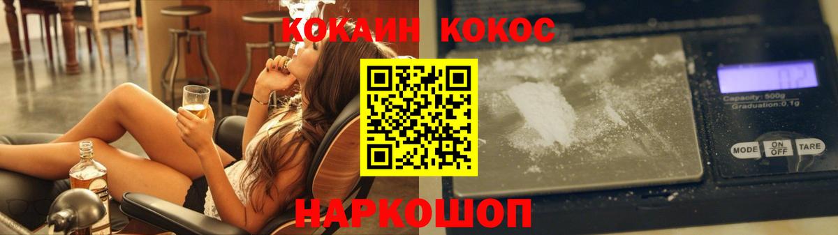 КОКАИН  КОКАИН Перу  Вход с VPN  Видное 