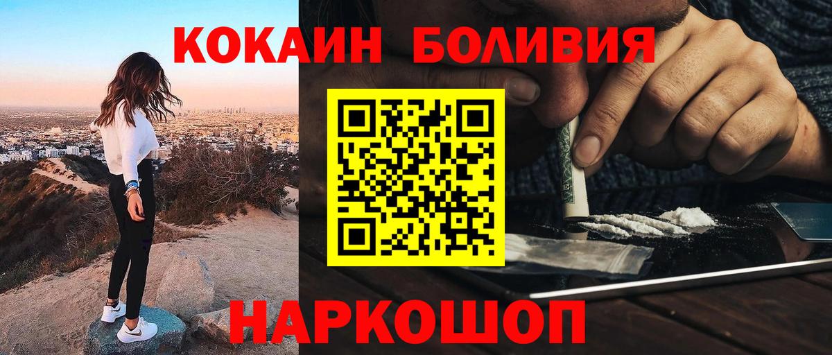 COCAIN Перу Видное