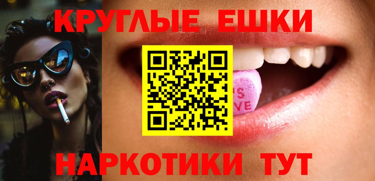 Ecstasy DUBAI  Экстази  Вход с VPN  Видное  Ecstasy 250 мг 