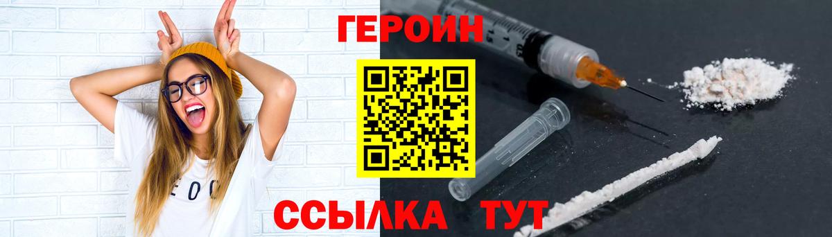 Героин  Героин Heroin  Вход с VPN  Видное 