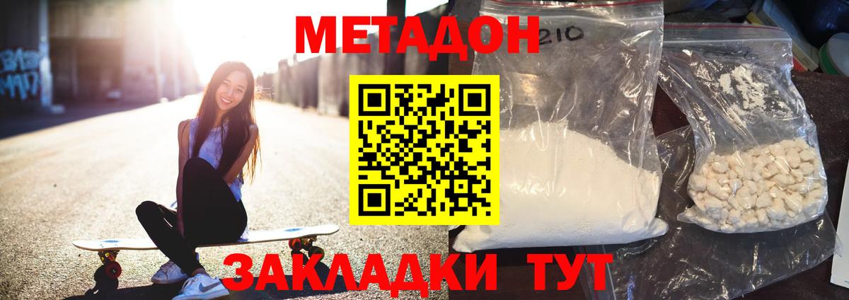 blacksprut ССЫЛКА  МЕТАДОН белоснежный  Видное  Вход с VPN  Метадон methadone 