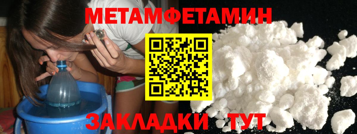Метамфетамин винт  Метамфетамин винт  Видное  Вход с VPN 